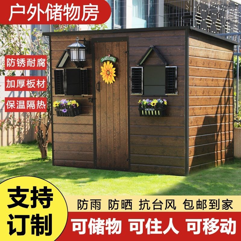 户外防雨工具房可拆卸移动储物房庭院收纳花园简易组装杂物房子