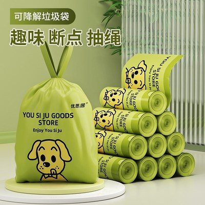 家用抽绳垃圾袋大号实惠装垃圾收纳袋厨房专用手提双面加厚清洁袋