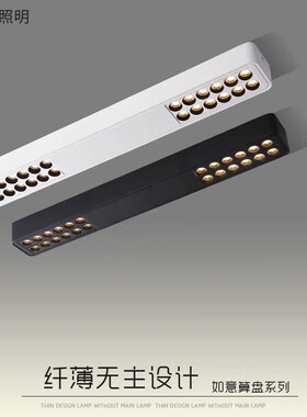 无主灯明装超薄射灯mLED格栅吸顶长条客厅阳台餐桌极简免开孔长形