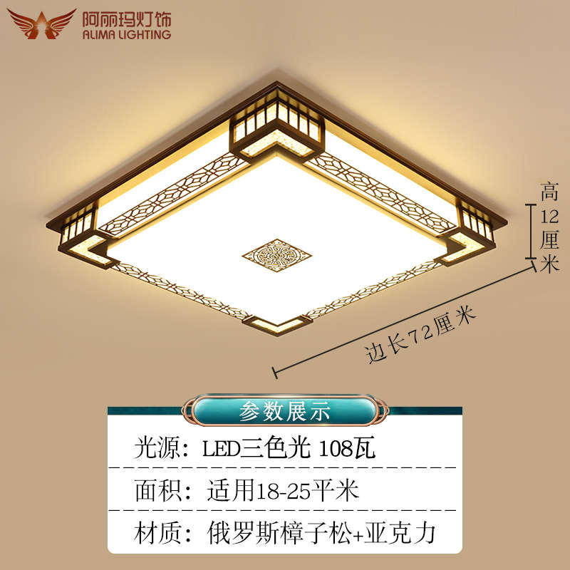 客厅led 吸顶灯卧室仿古中艺实木国风客房古典书房羊皮酒店中式