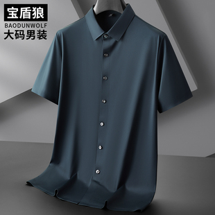 免烫商务休闲冰丝短袖 夏季 大码 男装 特大号宽松弹力打底男衬衣 衬衫