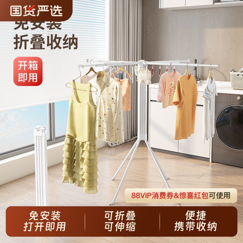 迷你魔方章鱼晾衣架落地免安装折叠阳台家用晾晒挂衣室内晒衣神器