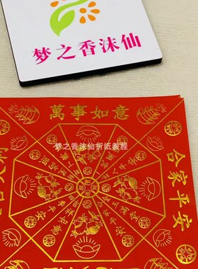 正方形红色烫金折纸折花篮石榴花莲花25X25每包50张