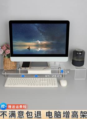 电脑增高架亚克力桌面置物架台式显示器增高架笔记本办公室收纳上