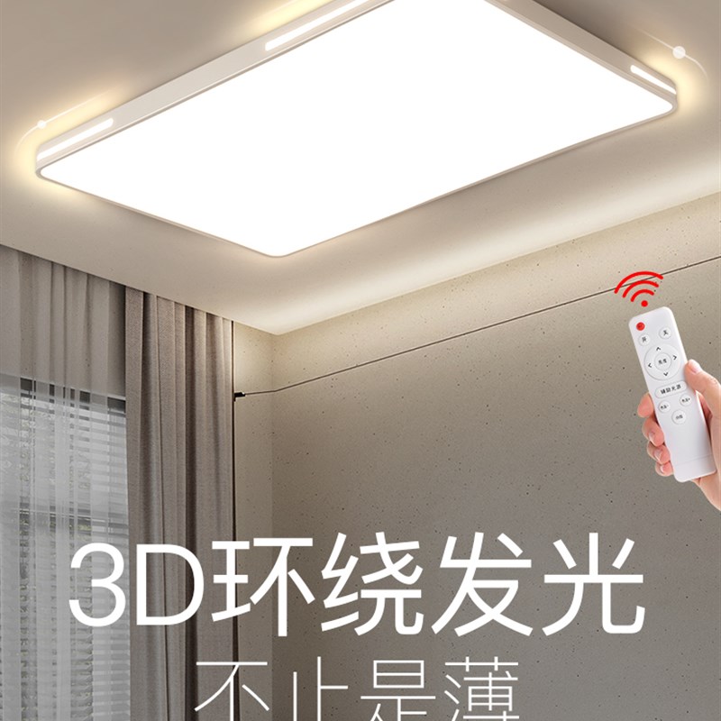 2022年新款客厅灯吊灯简约现代大气LEDJ吸顶灯长方形客厅灯主灯灯