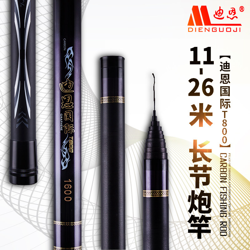 石墨烯超轻超硬f长竿鱼杆钓鱼竿13/16/18/20/24/26米打窝竿大炮竿
