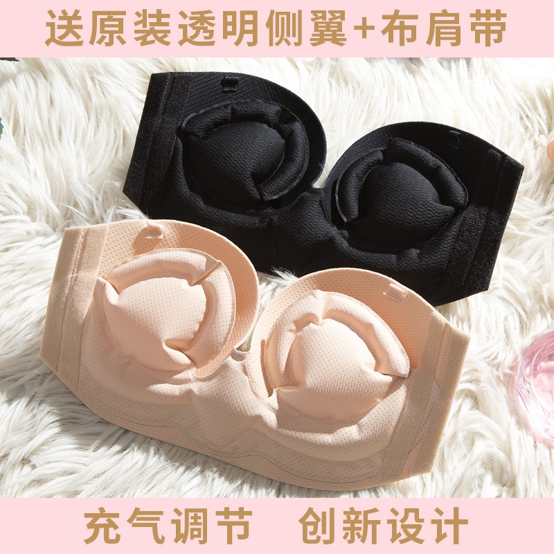 隐形充气内衣无肩带文胸婚纱聚拢小胸显L大加厚防滑胸贴女抹胸