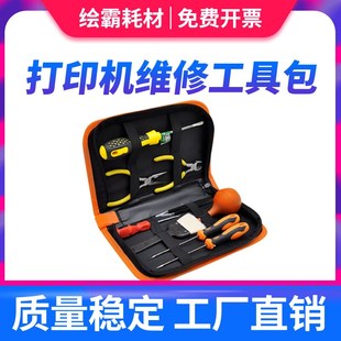 加粉改锥 全新 12A加墨 维修工具包套装 钳子 打印机拆硒鼓加粉