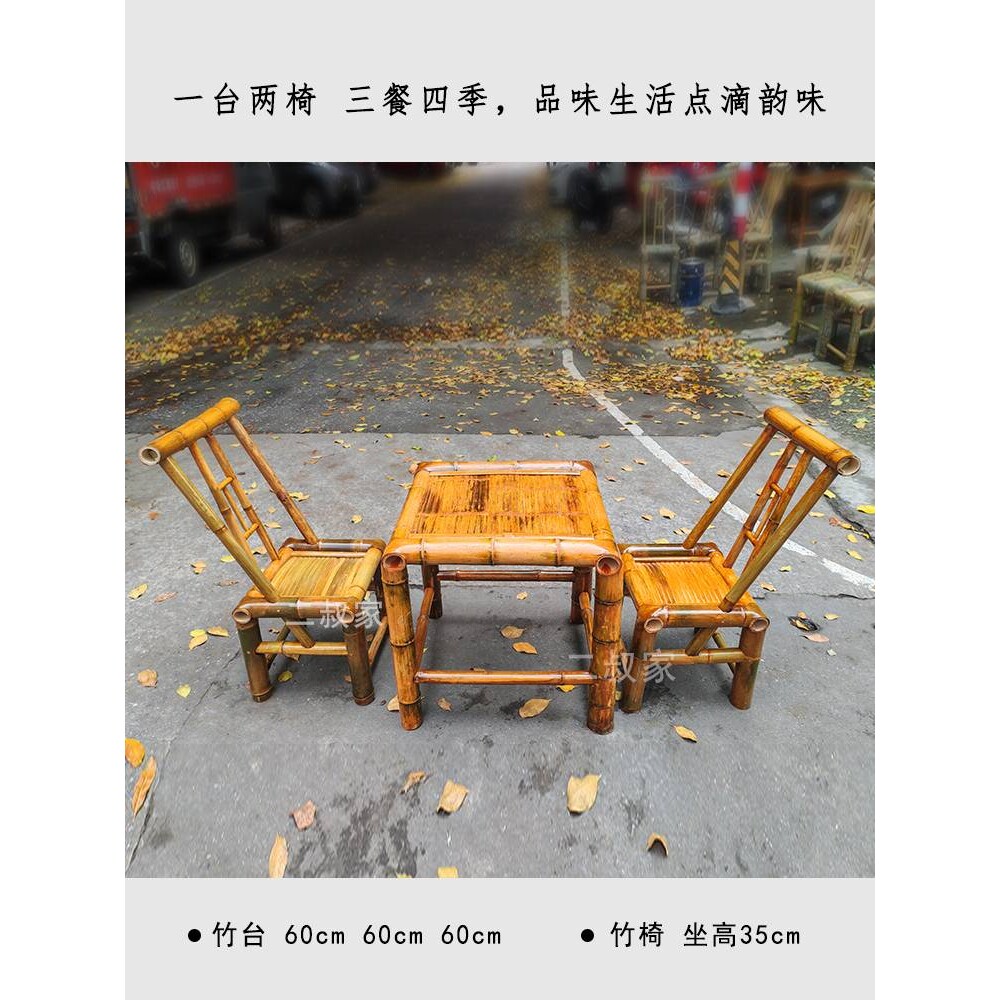 竹椅子靠背椅家用纯手工老竹凳子成人编织藤椅洗澡家用竹家具竹台