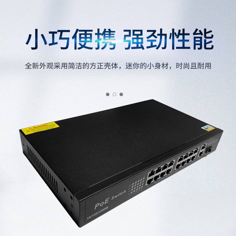 6口10口全千兆PoE交换机AI看门狗6KV防雷19-28口机架式AI智能