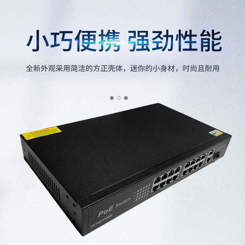 6口10口全千兆PoE交换机AI看门狗6KV防雷19-28口机架式AI智能
