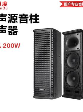 （HuiDu）LA-402专业线声源音柱扬声器扩声系统室内演出音响