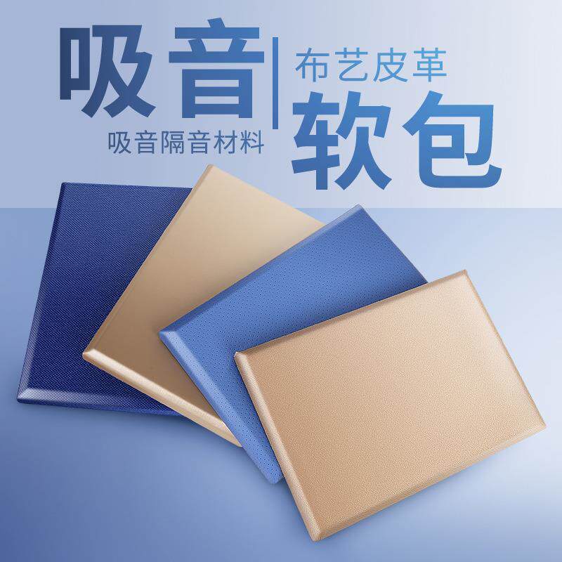 电影院KTV阻燃软包布艺吸音板墙面装饰玻纤隔音板吸声降噪材料