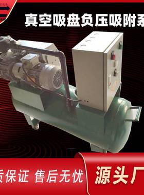 消失模铸造负压系统SXCT-20 全自动真空泵站 穗诚现货