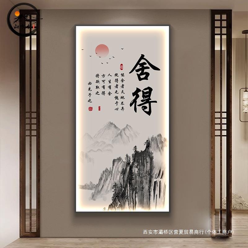 字画玄关装饰画发光壁灯画2025新款入户走廊楼道尽头水墨山水壁画