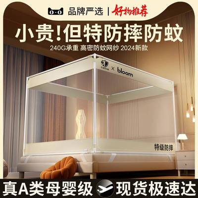 全底防摔蚊帐2025新款家用卧室免安装蒙古包婴儿童防掉床1.5米8包