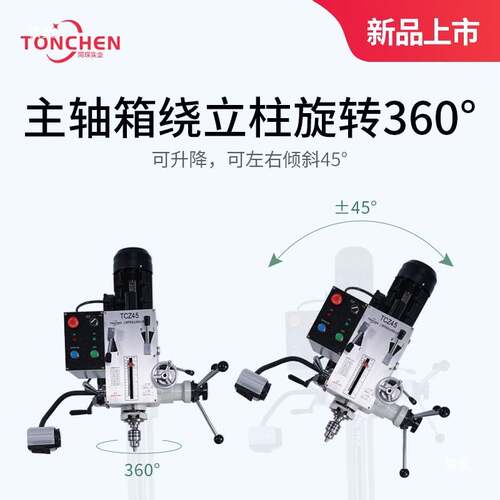 工业台式铣床小型家用台钻车床钻铣床多功能钻铣一体床TCZ4垒德株
