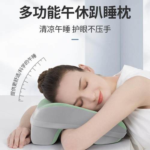 办公室午睡枕夏季趴睡枕桌上午休枕头工位睡觉学生趴趴枕日用居家