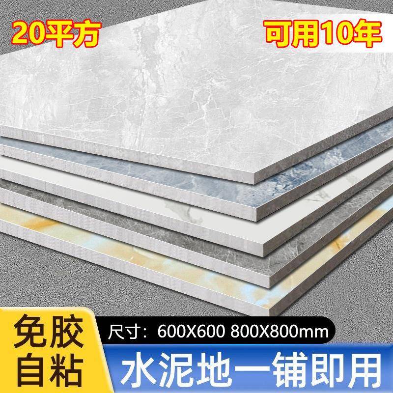 加厚地板革PVC地板贴自粘地面水泥地直接铺耐磨仿瓷砖防滑胶