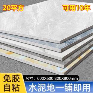 加厚地板革PVC地板贴自粘地面水泥地直接铺耐磨仿瓷砖防滑胶