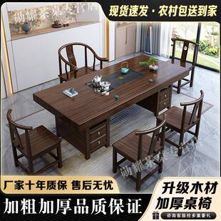 茶新实中式木大板茶台茶桌组合椅新款办公室家IRZ用一体桌功夫泡