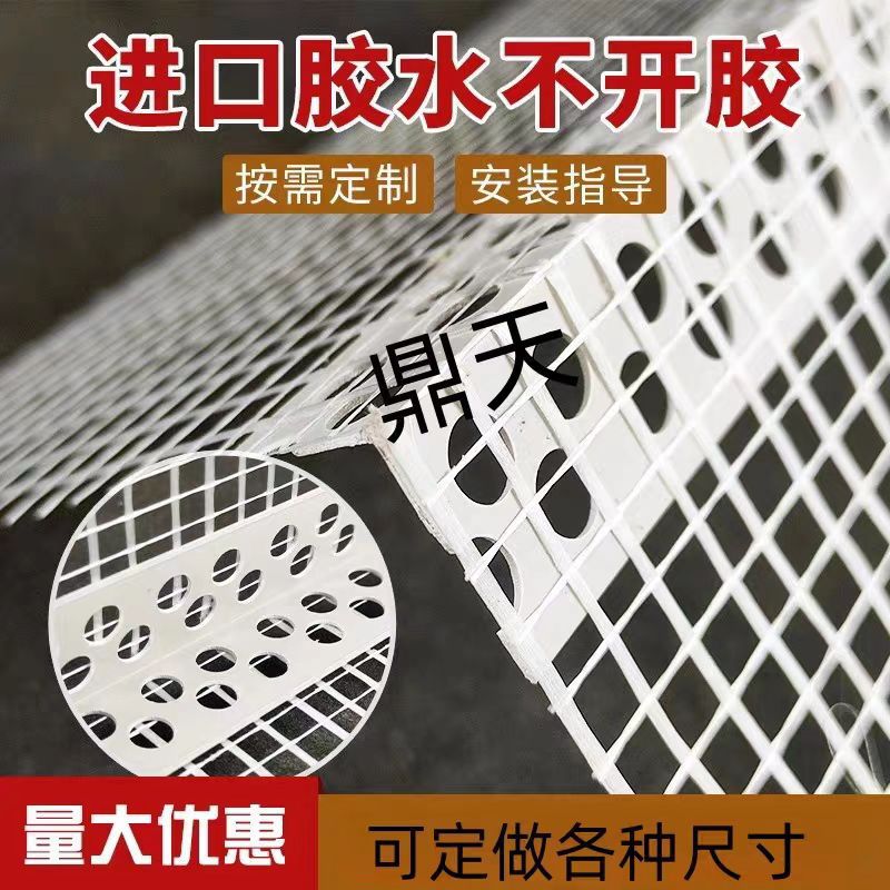滴水线条阴阳角外墙保温塑料条屋檐鹰嘴直角带网窗台网格布护角条