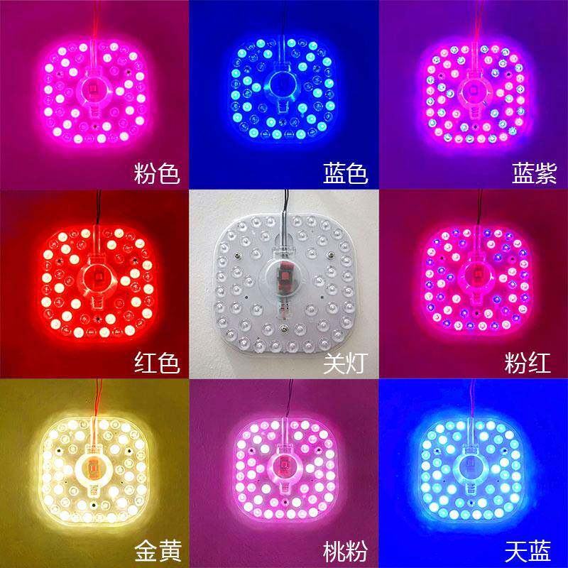 led吸顶灯灯芯led灯条灯盘吸顶灯芯圆形改造灯板彩色节能灯泡模组