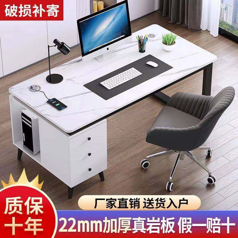 台式桌办公桌岩板电脑桌带主机位带抽屉家用简约书桌柜一体写字台