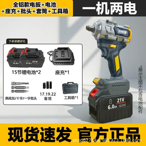 牧田无刷电动冲击1000N架子工扭力套筒木工锂电大功率扳手风炮