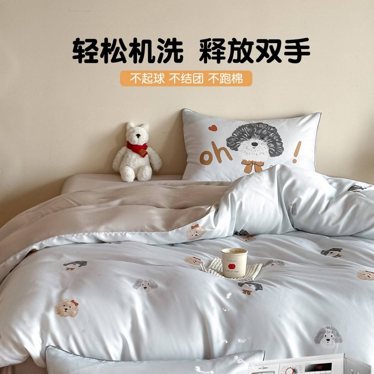 夏季莱赛尔天丝床上四件套儿童卡通冰丝床品被套床单三件套床笠款图片