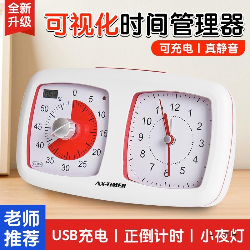 可视化计时器学生时间管理两用儿童正倒定时学习自律提醒闹钟静音