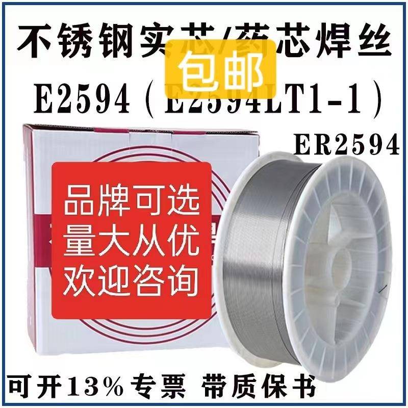 316I不锈钢焊丝埋弧焊丝ER304/309/308L/实心焊丝不锈钢焊条包邮