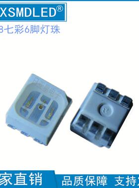 贴片285七彩六脚RGB三色全彩车内氛围灯高亮贴片LED发光二极管