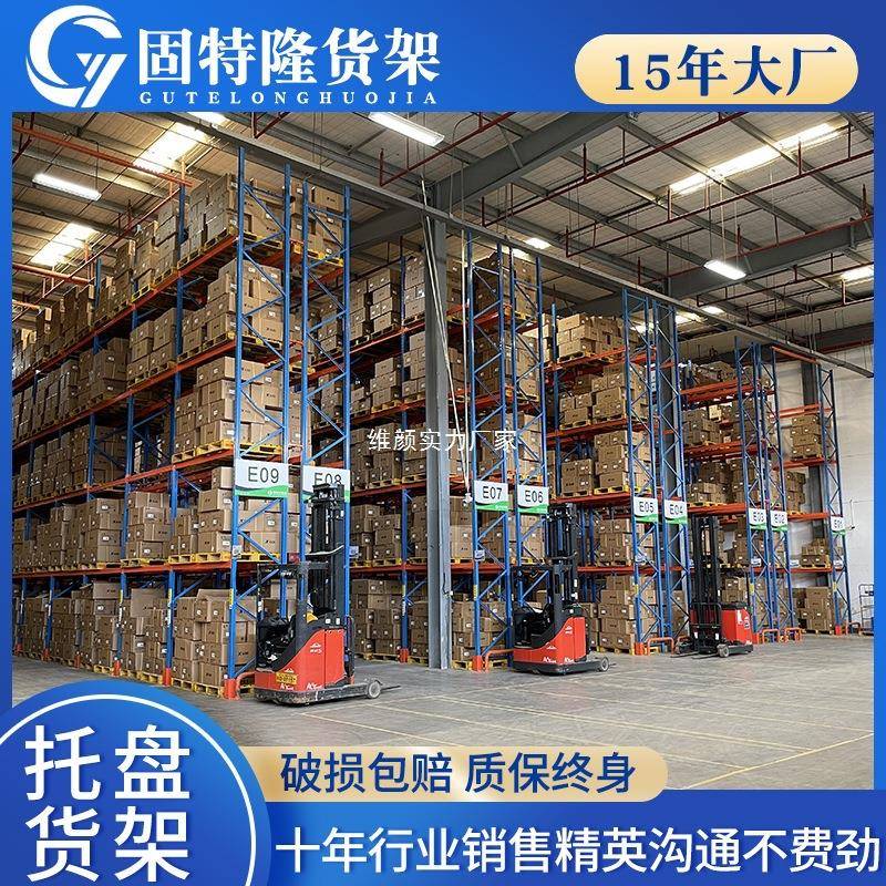 重型货架仓库横梁式库房仓储加厚加粗货架高位立体货架托盘货架