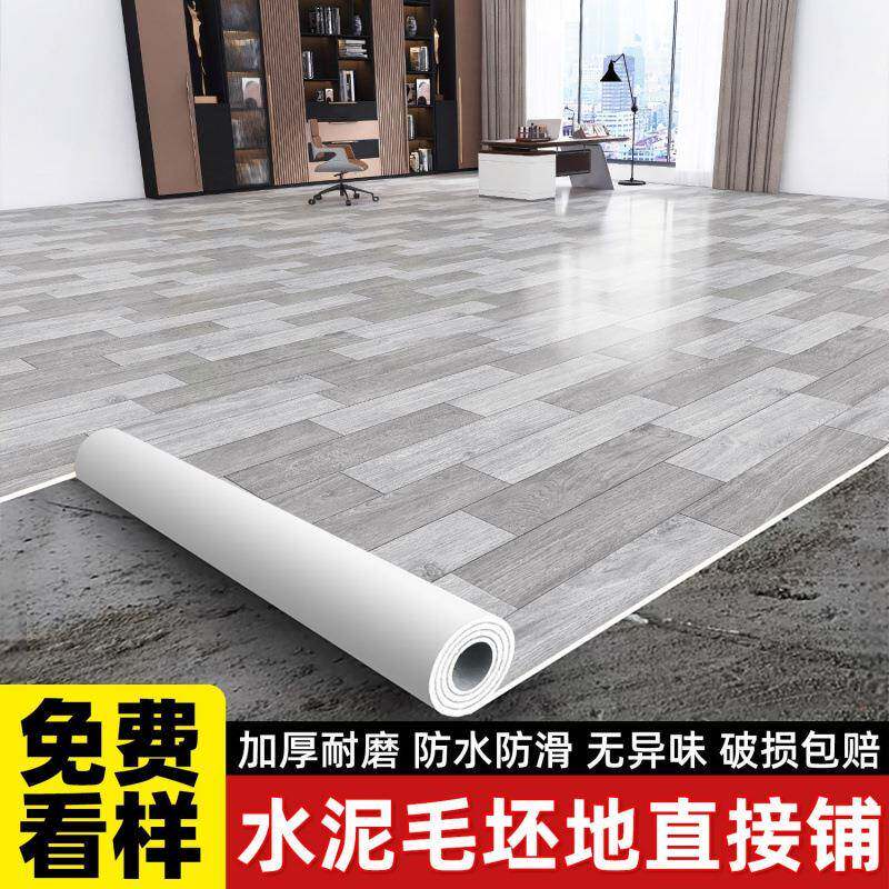 加厚地毯地板革水泥地直接铺家用地面铺垫卧室防水地垫大面积全铺