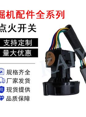 挖机CATE320GC/323GC/330GC/336GC一键启动开关单插526-5708