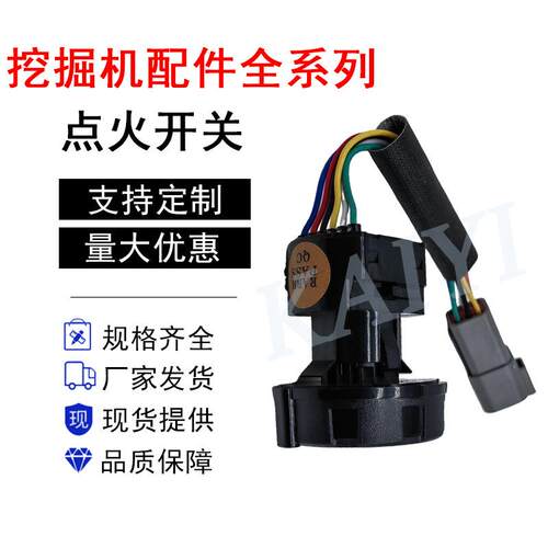 挖机CATE320GC/323GC/330GC/336GC一键启动开关单插526-5708
