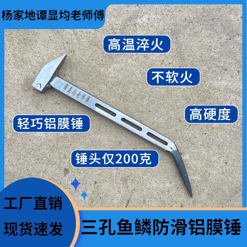 工地建筑钻孔防滑铝膜锤子铝木工具锤子光面专用全套手工锻打尖头