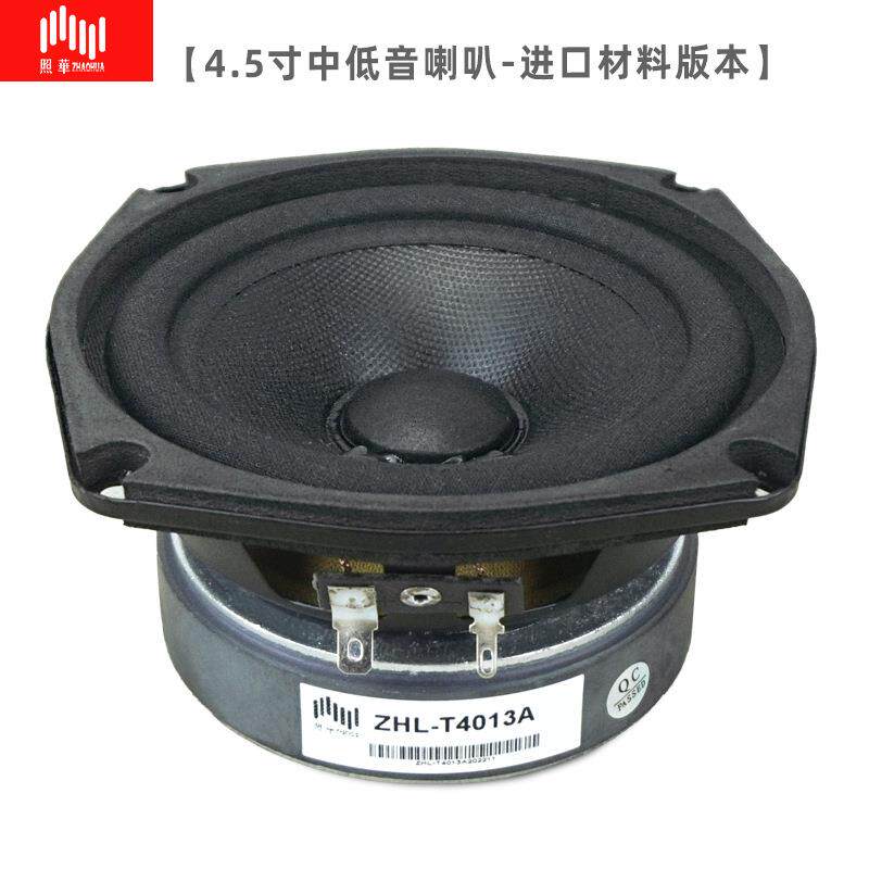4.5寸方角大功率扬声器音柱会议线阵音箱中低音专业4寸全频PA喇叭