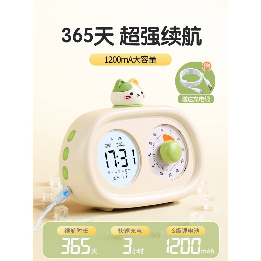 可视化儿童计时器小学生自律学习时间管理定时器闹钟时钟