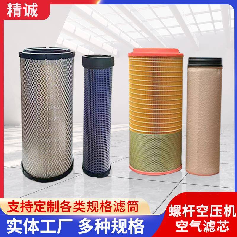螺杆空压机保养三滤配件空气滤芯耗材压缩机分芯过滤气泵精密滤芯