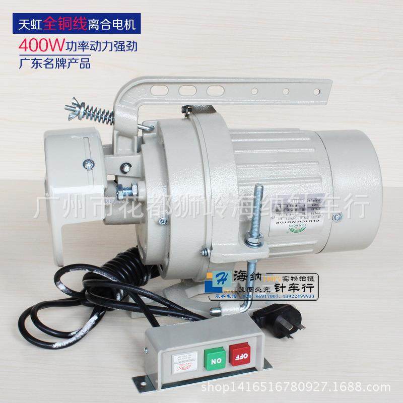 工业缝纫机离合电机马达电动机400W削皮机铜线电机皮革,机械设备,电子产品制造设备,淘宝优惠券,粉丝福利购,淘宝优惠卷