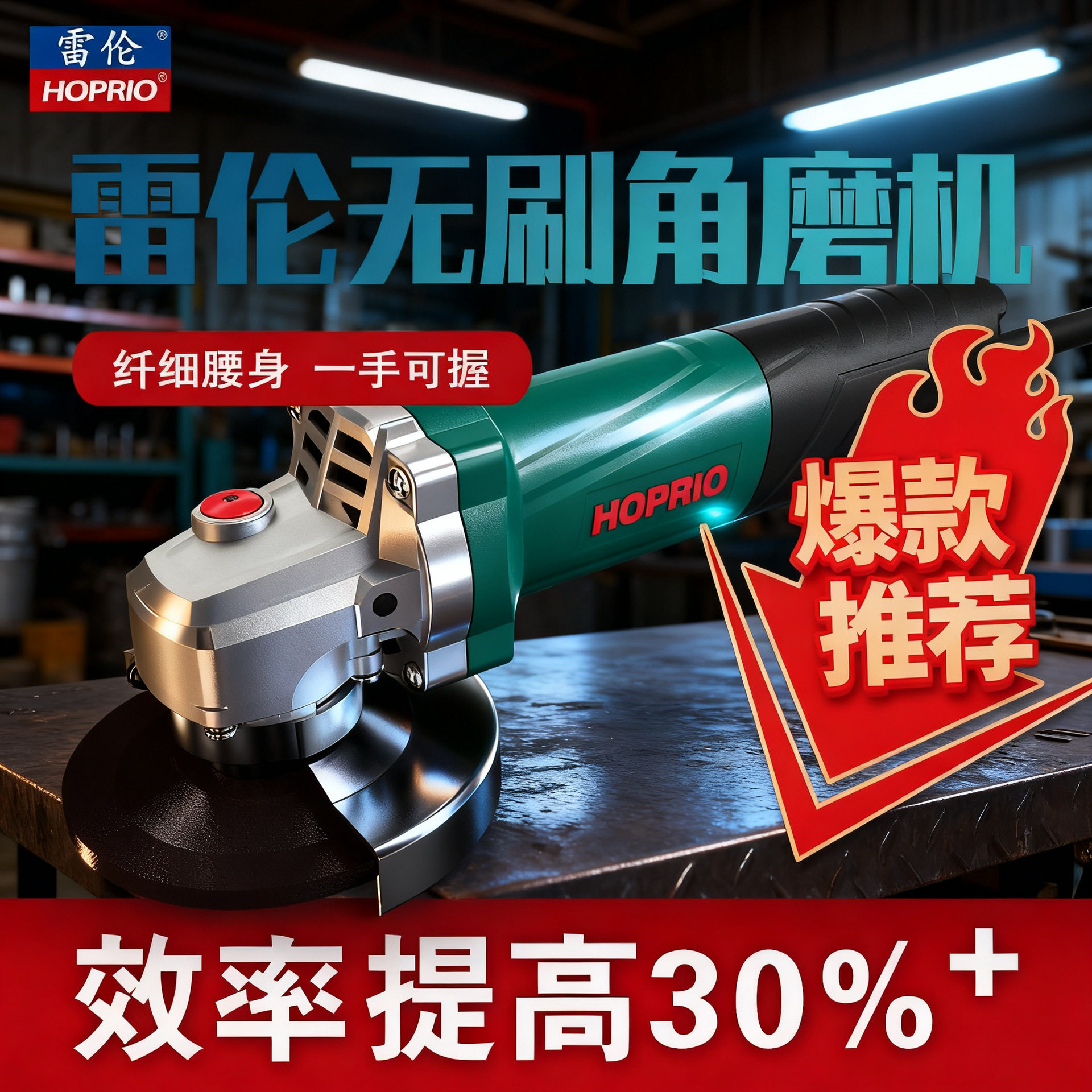 雷伦高压无刷交流电动工具220V角磨机打磨抛光除锈多功能磨光机