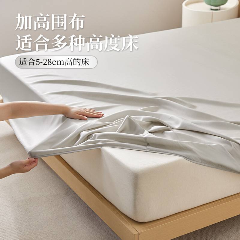 天丝床笠单件夏季60S床罩凉感床垫保护罩单双人床全包隔脏床单套2