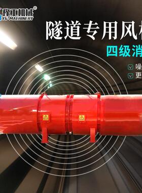 SDS轴道射流机双向可F逆排烟地YOX铁消声送风机S风D隧运营施工通