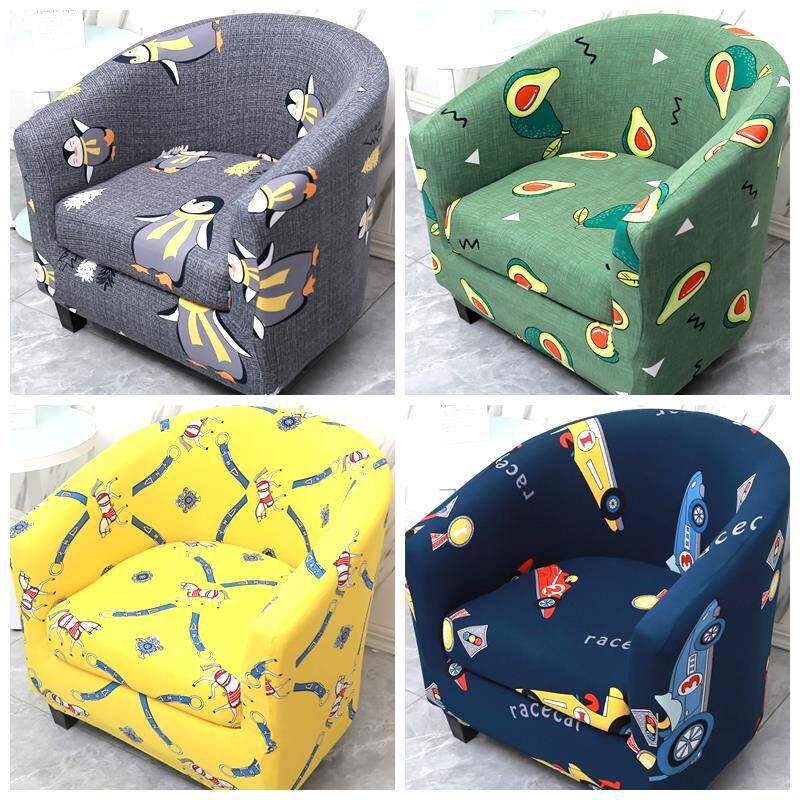 1VPR单人沙发套罩全包套半圆弧形U懒人网吧小座沙发椅套儿童