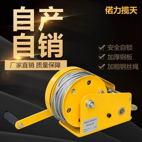 向自锁绞盘刹车式车载手车动绞盘家443用便摇携手绞双牵引葫芦小