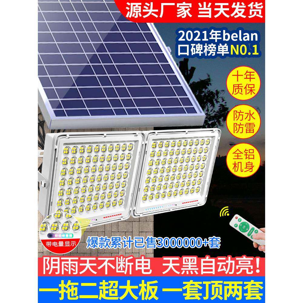 新款太阳能户外庭院灯一拖二超亮大功率家用室内led感应照明路灯