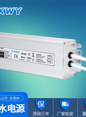 12V-150W恒压驱动灯箱开关电源CE认证IP67质保3年深圳厂家.