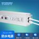 12V 150W恒压驱动灯箱开关电源CE认证IP67质保3年深圳厂家.
